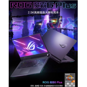 ROG魔霸6Plus銳龍R9遊戲本RTX3070Ti獨顯2.5K屏17.3英寸電競筆記本電腦