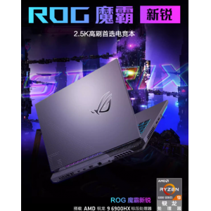 ROG魔霸新銳銳龍R9 RTX3060獨顯手提15.6英寸240Hz電競辦公大學(xué)生便攜筆記本電腦遊戲本