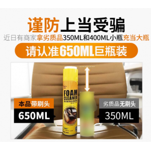 汽車内飾清洗劑免洗用品強力去污洗車液皮頂棚多功能(néng)泡沫清潔神器