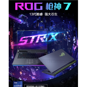 ROG槍神7 英特爾13代酷睿i9 16英寸星雲屏RTX4060/4070顯卡遊戲筆記本電腦