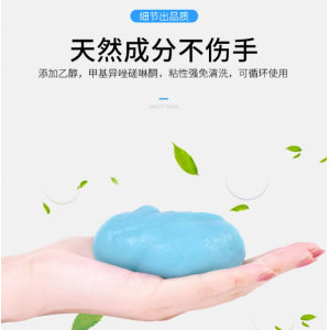 多功能(néng)清潔軟膠車内清潔神器汽車用品黑科技車用吸塵泥清理沾灰塵