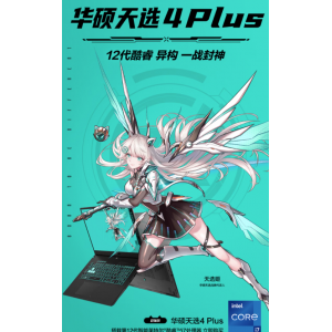 華碩天選4Plus 12代英特爾酷睿i7 17.3英寸性能(néng)遊戲本筆記本電腦RTX4070顯卡