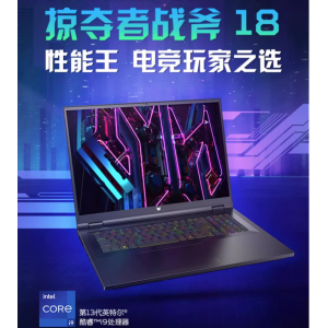 Acer/宏碁掠奪者戰斧18/16 13代英特爾酷睿i9 16/18英寸240Hz高刷高端電競遊戲本