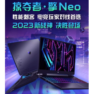 Acer/宏碁掠奪者.擎Neo 英特爾13代HX滿血處理器 16英寸高端電競遊戲本