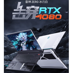 雷神ZERO2023英特爾13代酷睿i9-13900HX RTX4080顯卡筆記本電腦