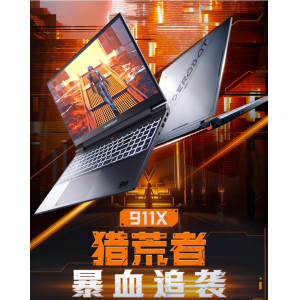雷神911X獵荒者英特爾13代酷睿i9/i5 RTX4060滿血性能(néng)獨顯直連遊戲電競筆記本